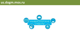 us.dogm.mos.ru
 