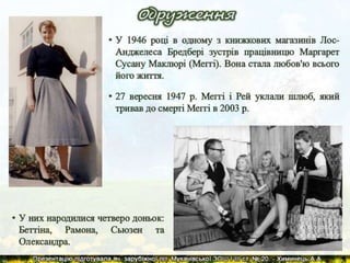 Р.Д.Бредбері. Презентація життя та творчості