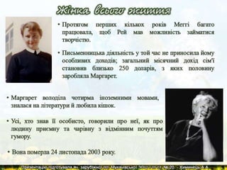 Р.Д.Бредбері. Презентація життя та творчості