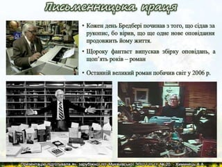 Р.Д.Бредбері. Презентація життя та творчості