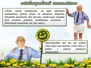 Р.Д.Бредбері. Презентація життя та творчості