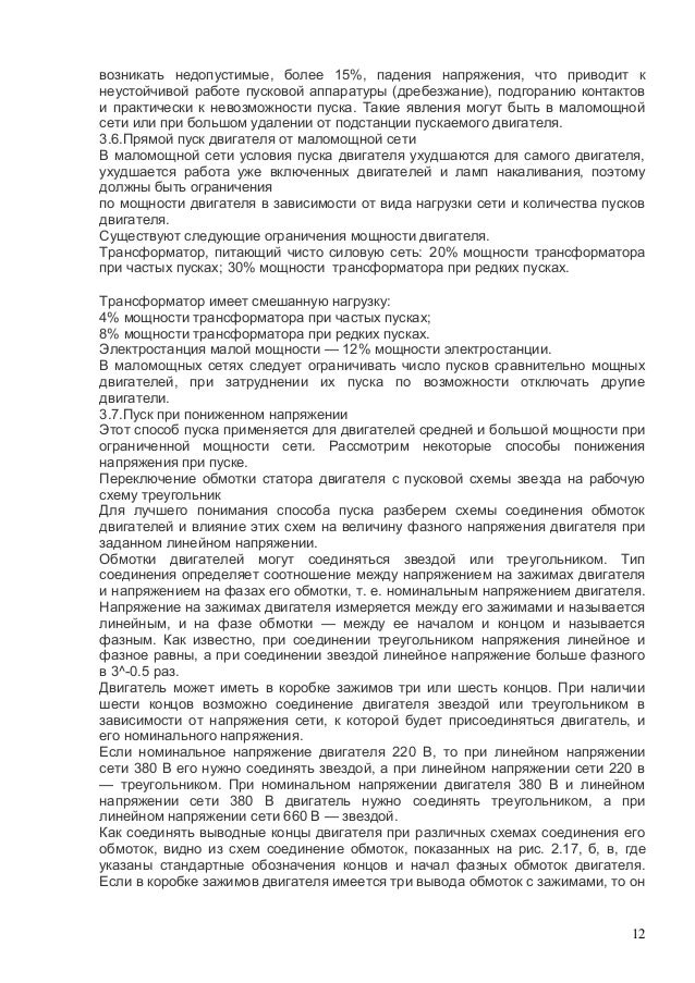 Реферат на тему электромобиль
