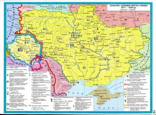 10 клас. атлас. історія україни.