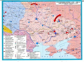 10 клас. атлас. історія україни.