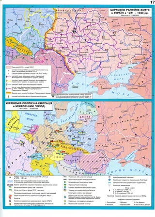 10 клас. атлас. історія україни.