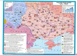 10 клас. атлас. історія україни.