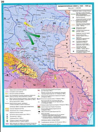 10 клас. атлас. історія україни.