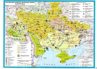 10 клас. атлас. історія україни.