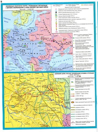 10 клас. атлас. історія україни.