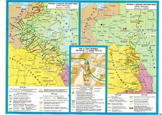 10 клас. атлас. історія україни.