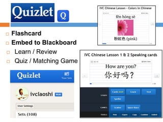  Flashcard
 Embed to Blackboard
 Learn / Review
 Quiz / Matching Game
 