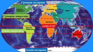 МЕРИДИЈАНИ И ПАРАЛЕЛЕ | PPT