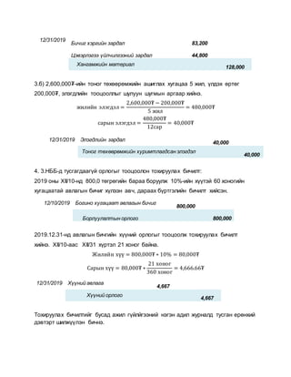 10.4 ax dtshb | PDF