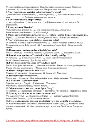Слова пісні різдво прийде