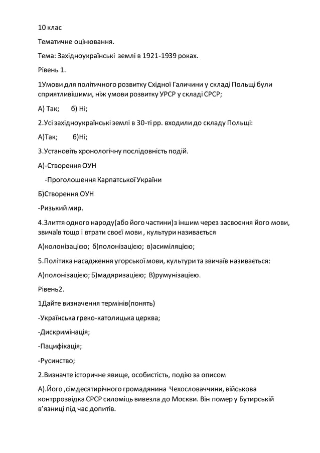 книжкова виставка до дня незалежності