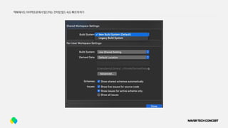 맥북에서도아이맥프로에서빌드하는것처럼빌드속도빠르게하기
 