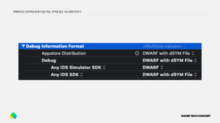 맥북에서도아이맥프로에서빌드하는것처럼빌드속도빠르게하기
 