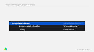 맥북에서도아이맥프로에서빌드하는것처럼빌드속도빠르게하기
 