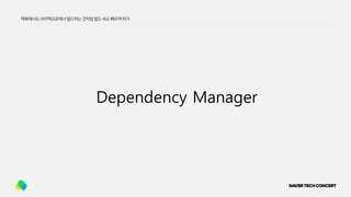 Dependency Manager
맥북에서도아이맥프로에서빌드하는것처럼빌드속도빠르게하기
 