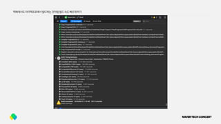 맥북에서도아이맥프로에서빌드하는것처럼빌드속도빠르게하기
 