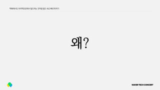 맥북에서도아이맥프로에서빌드하는것처럼빌드속도빠르게하기
왜?
 