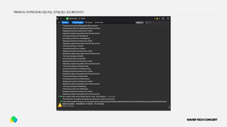 맥북에서도아이맥프로에서빌드하는것처럼빌드속도빠르게하기
 