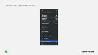 맥북에서도아이맥프로에서빌드하는것처럼빌드속도빠르게하기
 