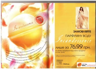 10 2010 avon украина