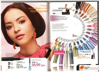 10 2010 avon украина