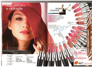 10 2010 avon украина