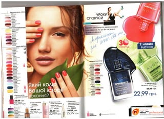 10 2010 avon украина