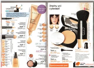 10 2010 avon украина