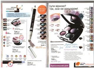 10 2010 avon украина