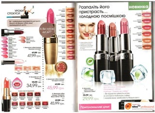 10 2010 avon украина