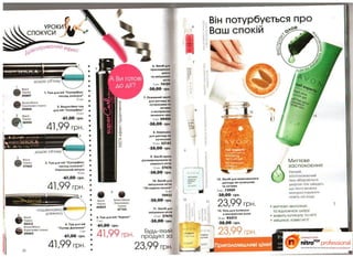 10 2010 avon украина