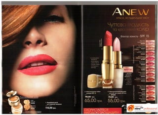 10 2010 avon украина