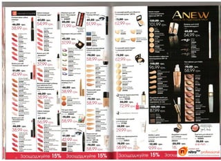 10 2010 avon украина