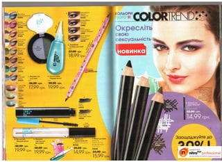 10 2010 avon украина