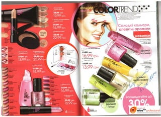 10 2010 avon украина