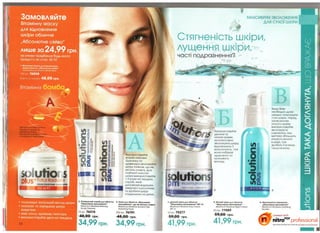 10 2010 avon украина