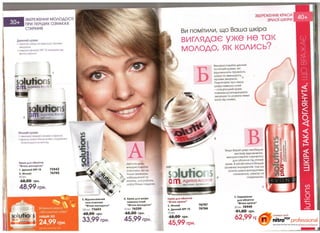 10 2010 avon украина