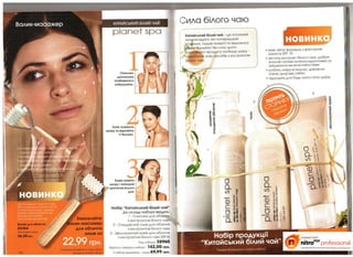 10 2010 avon украина