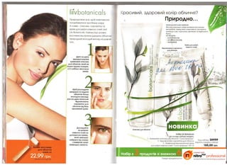 10 2010 avon украина