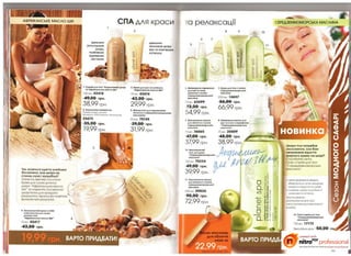 10 2010 avon украина