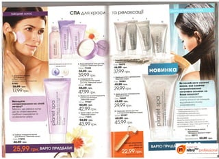 10 2010 avon украина