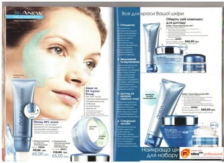 10 2010 avon украина
