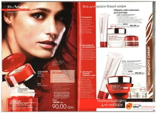 10 2010 avon украина