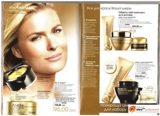 10 2010 avon украина