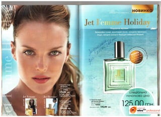 10 2010 avon украина