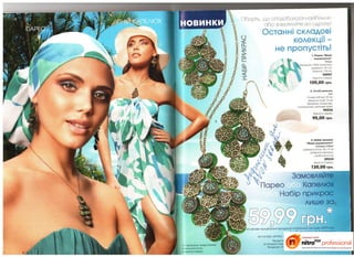 10 2010 avon украина